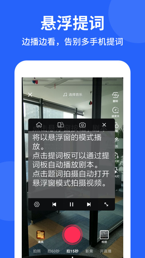 专业提词器v2.0.7截图5