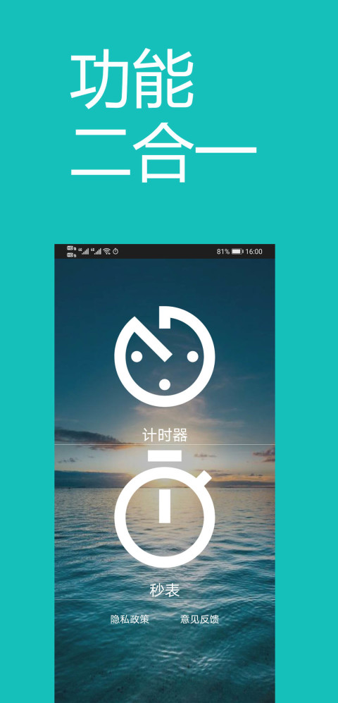 秒表计时器v2.1.9截图4