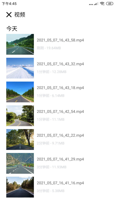 自駕記錄儀截圖預(yù)覽