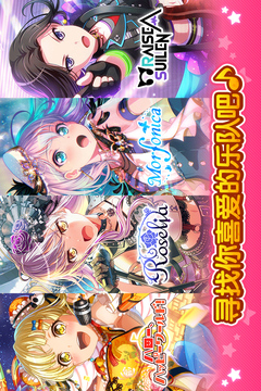 夢(mèng)想?yún)f(xié)奏曲！少女樂(lè)團(tuán)派對(duì)！截圖