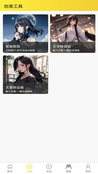 魔貍貓AI繪畫截圖