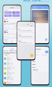 神奇小部件截圖