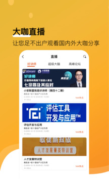 小安學(xué)堂截圖