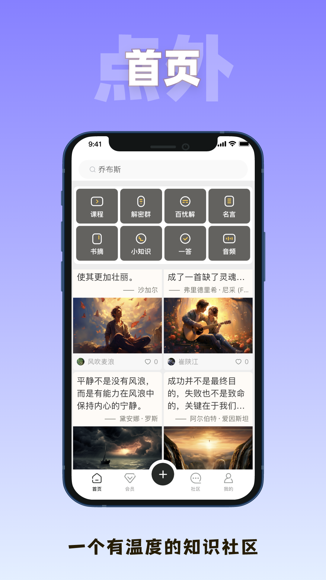 点外v1.9.8截图4