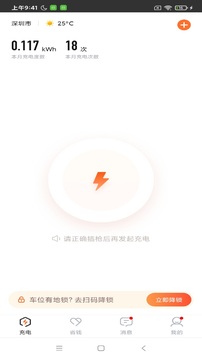 匯充電截圖