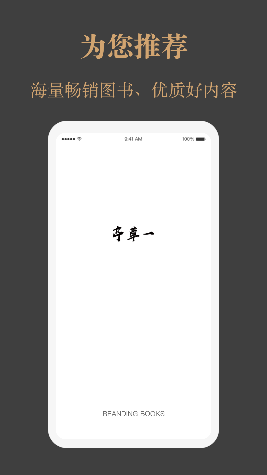 一草亭读书v1.4.9截图4