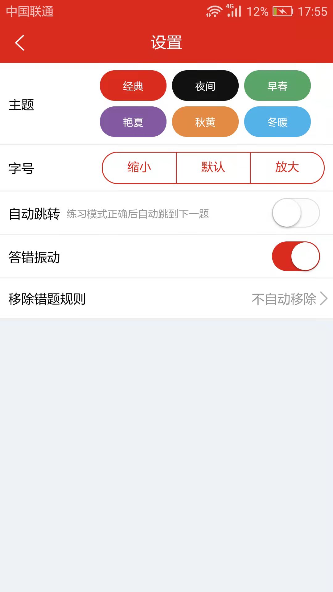 美题v10.6.2截图2