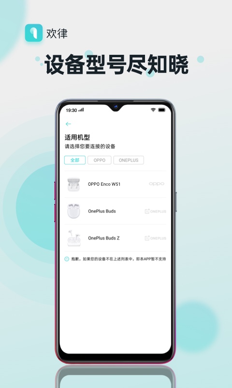 欢律v4.13.0截图1