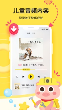 凱叔樂讀截圖