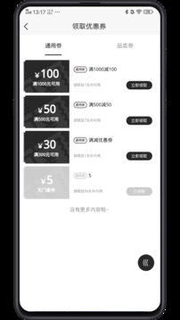 使徒家居截圖