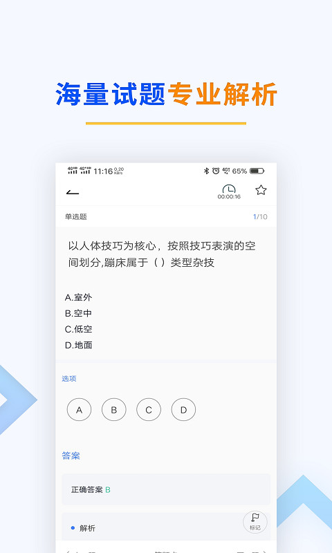 演出经纪人v5.0.2截图2