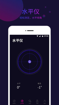 標(biāo)準(zhǔn)指南針截圖