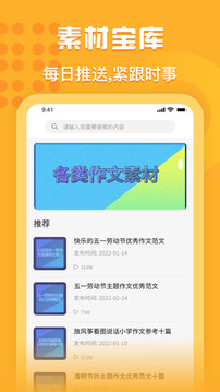 量子速寫截圖