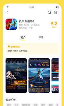 閃玩截圖