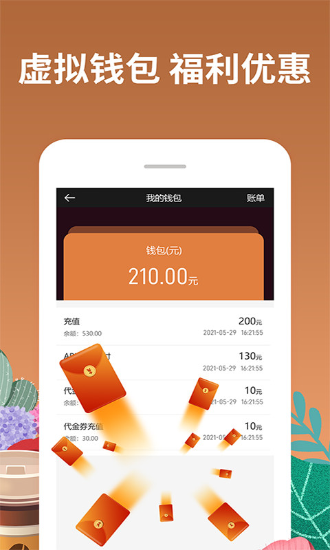 咖啡约吧v1.0.3截图1