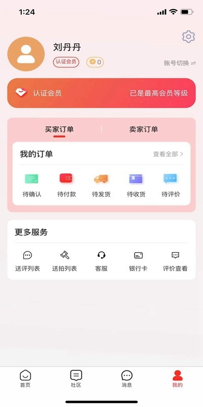 应用截图4预览