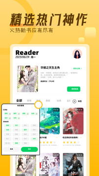 紅果閱讀器截圖