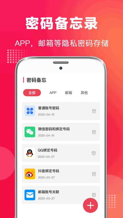 录音笔v5.0.1010截图1