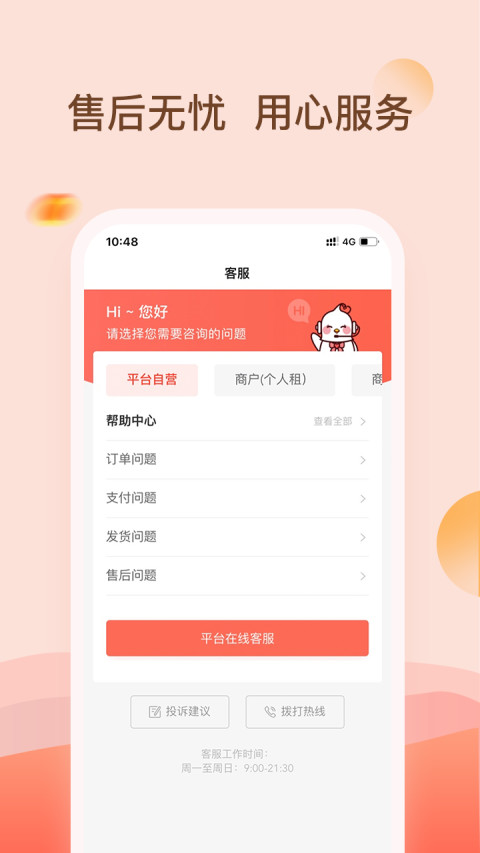 爱租机v6.1.3截图1