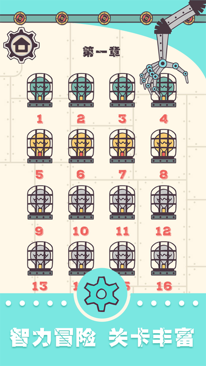 模拟解压神器截图4