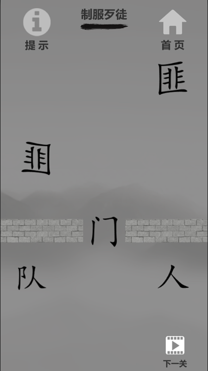 文字的神奇力量:探索截图2