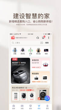 海爾智家截圖