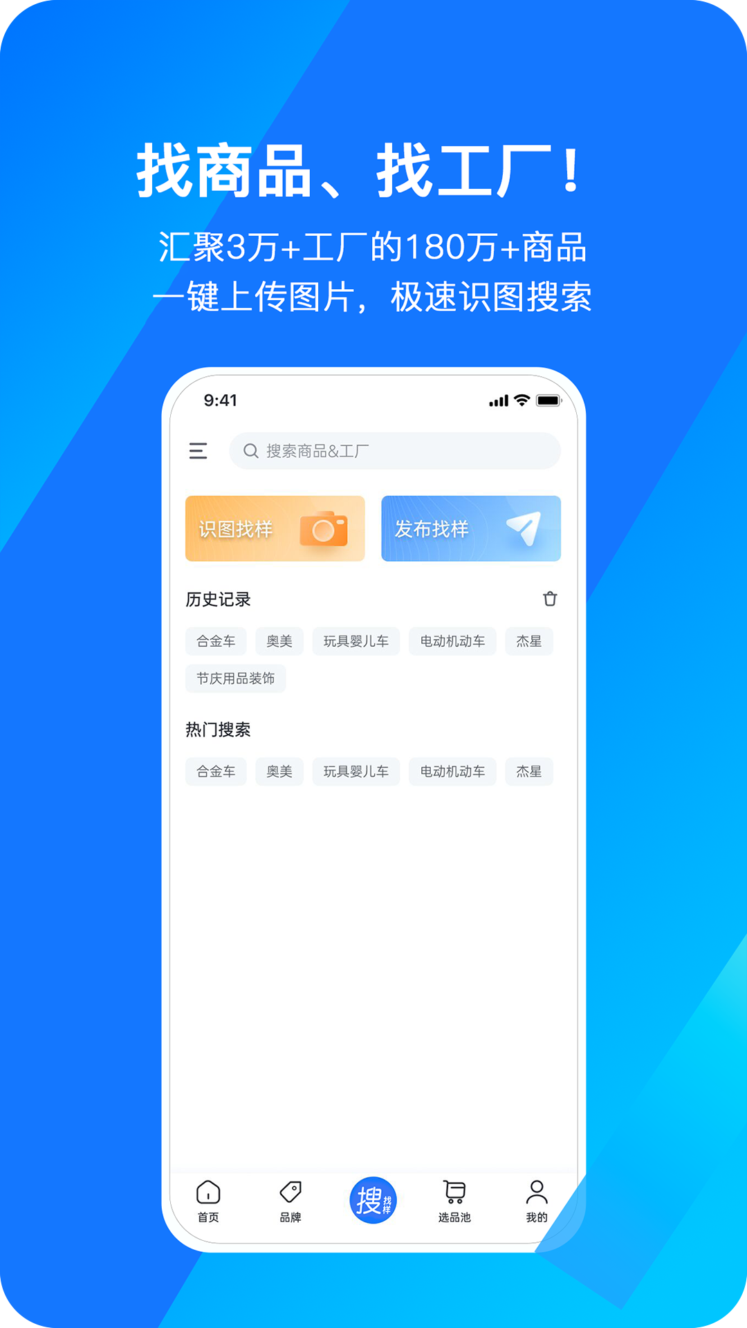 宜采选品v1.0.68截图5