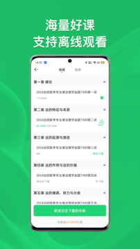 瑞達(dá)法碩截圖