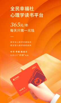 全民幸福社截圖