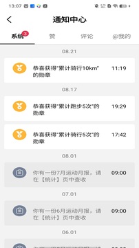 宜準跑步截圖