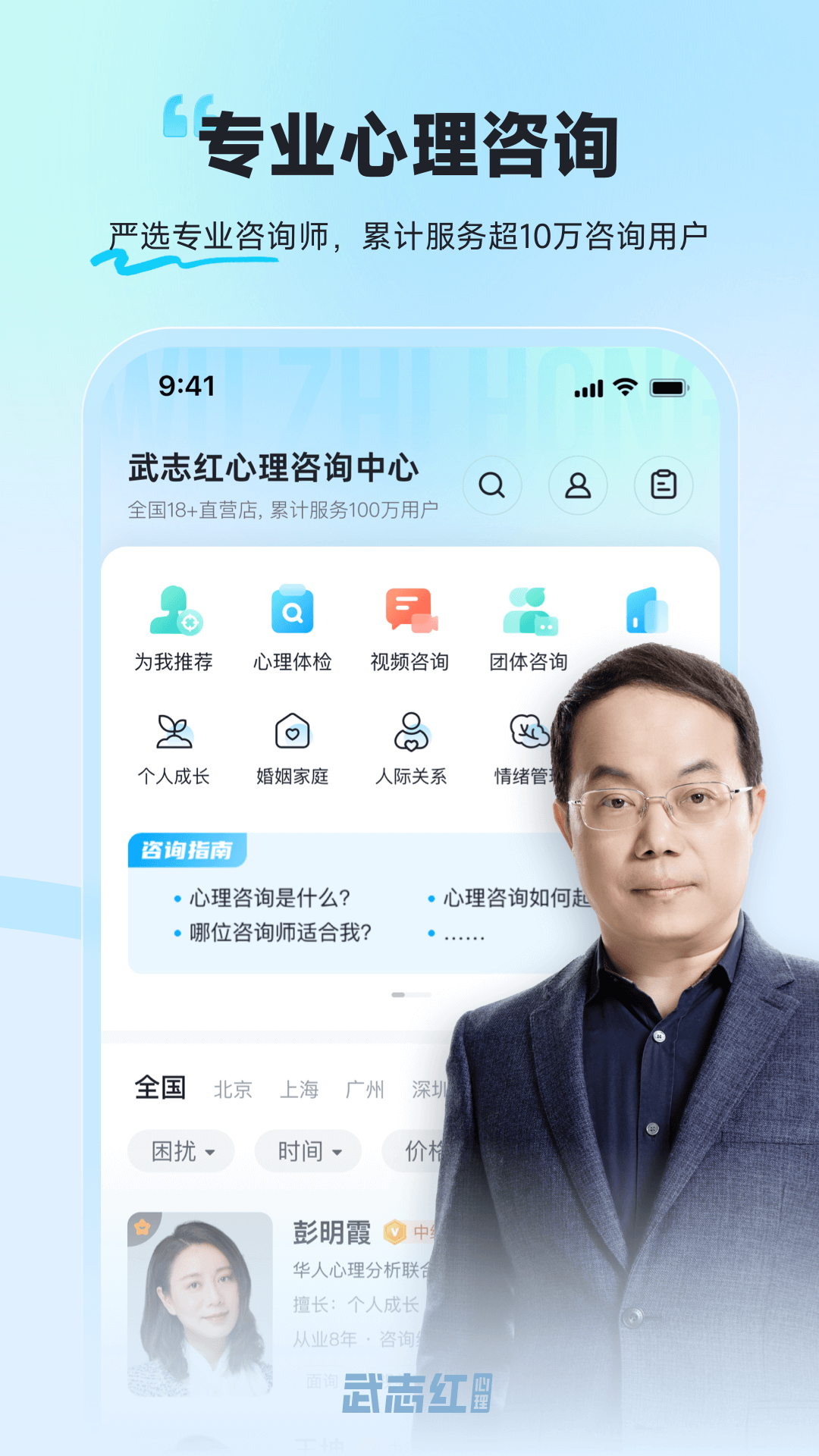 武志红心理v5.2.2截图4