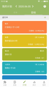 塊時(shí)間截圖
