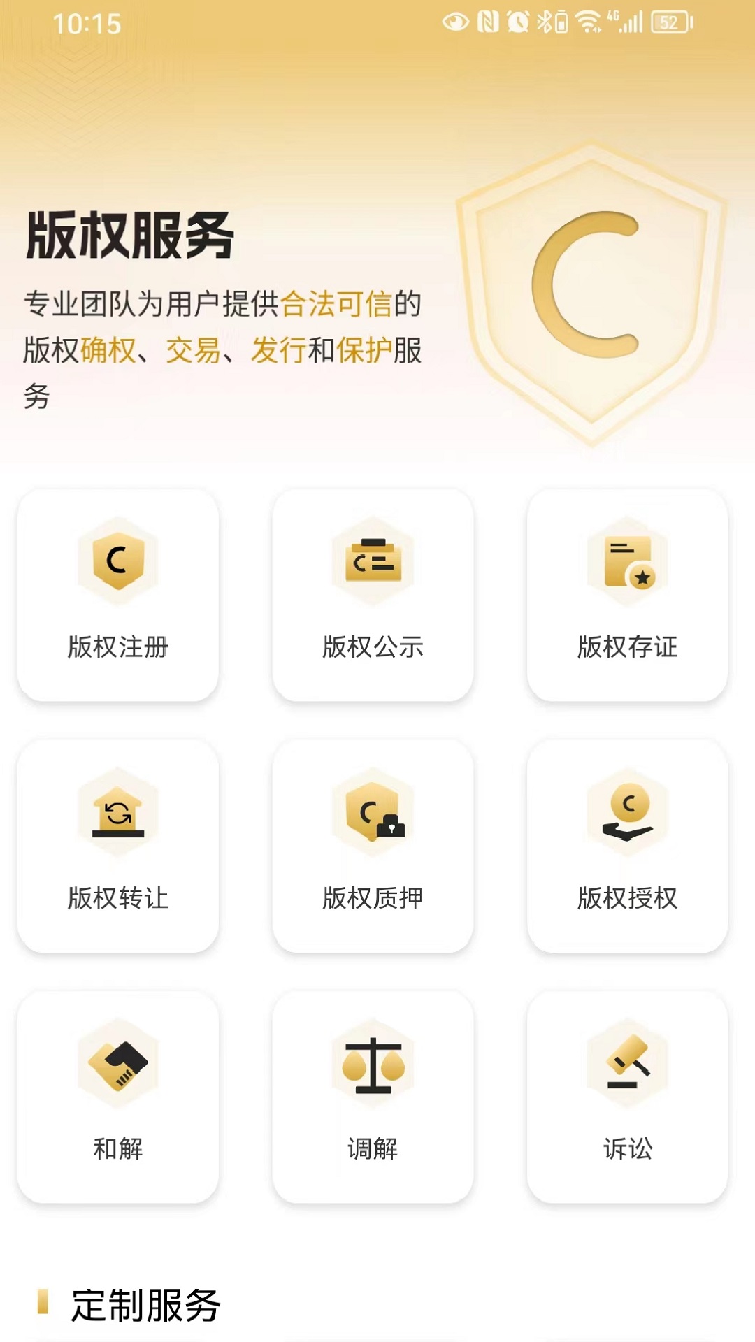 时空社v8.10.1截图3