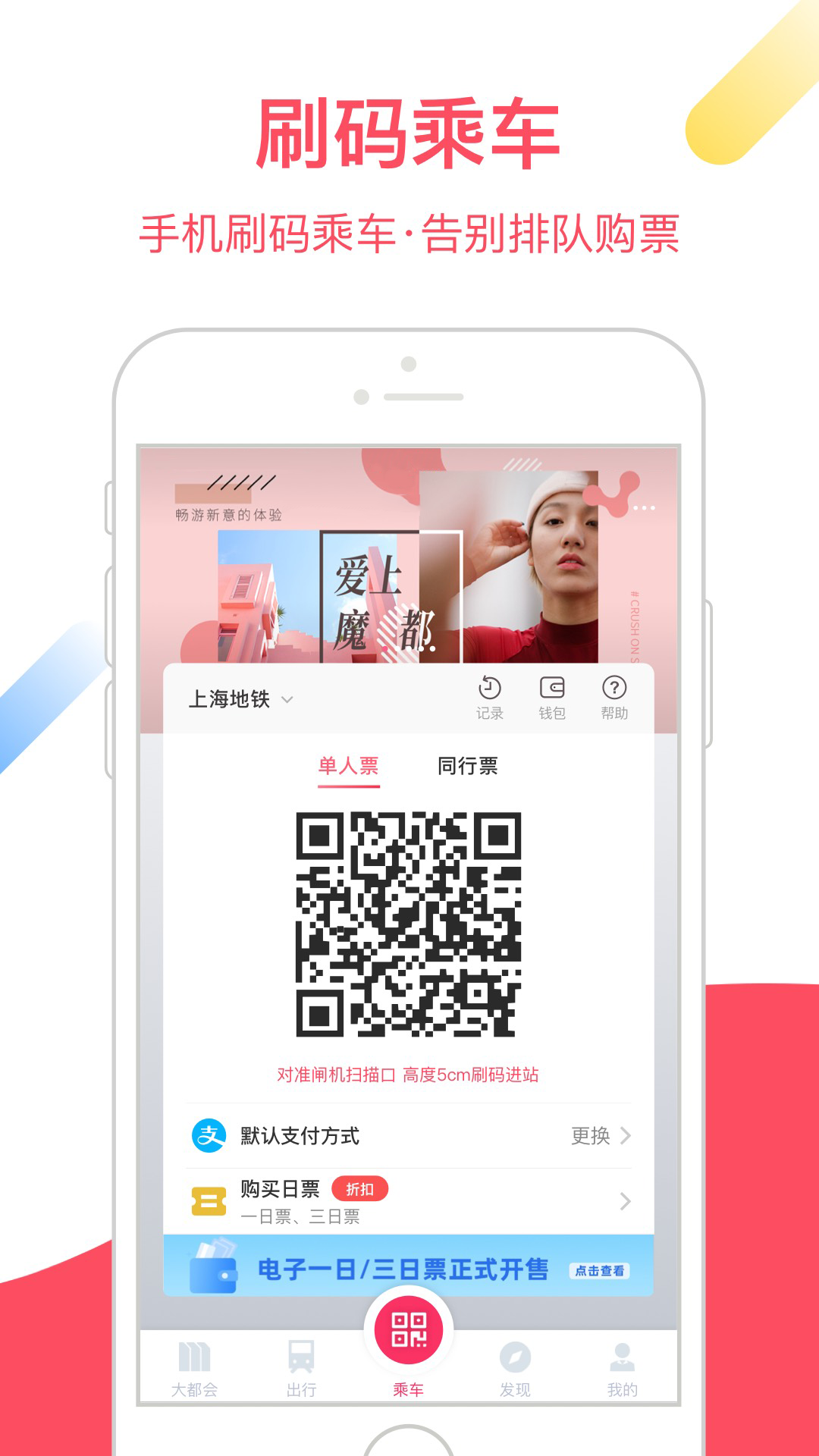 Metro大都會(huì)截圖預(yù)覽