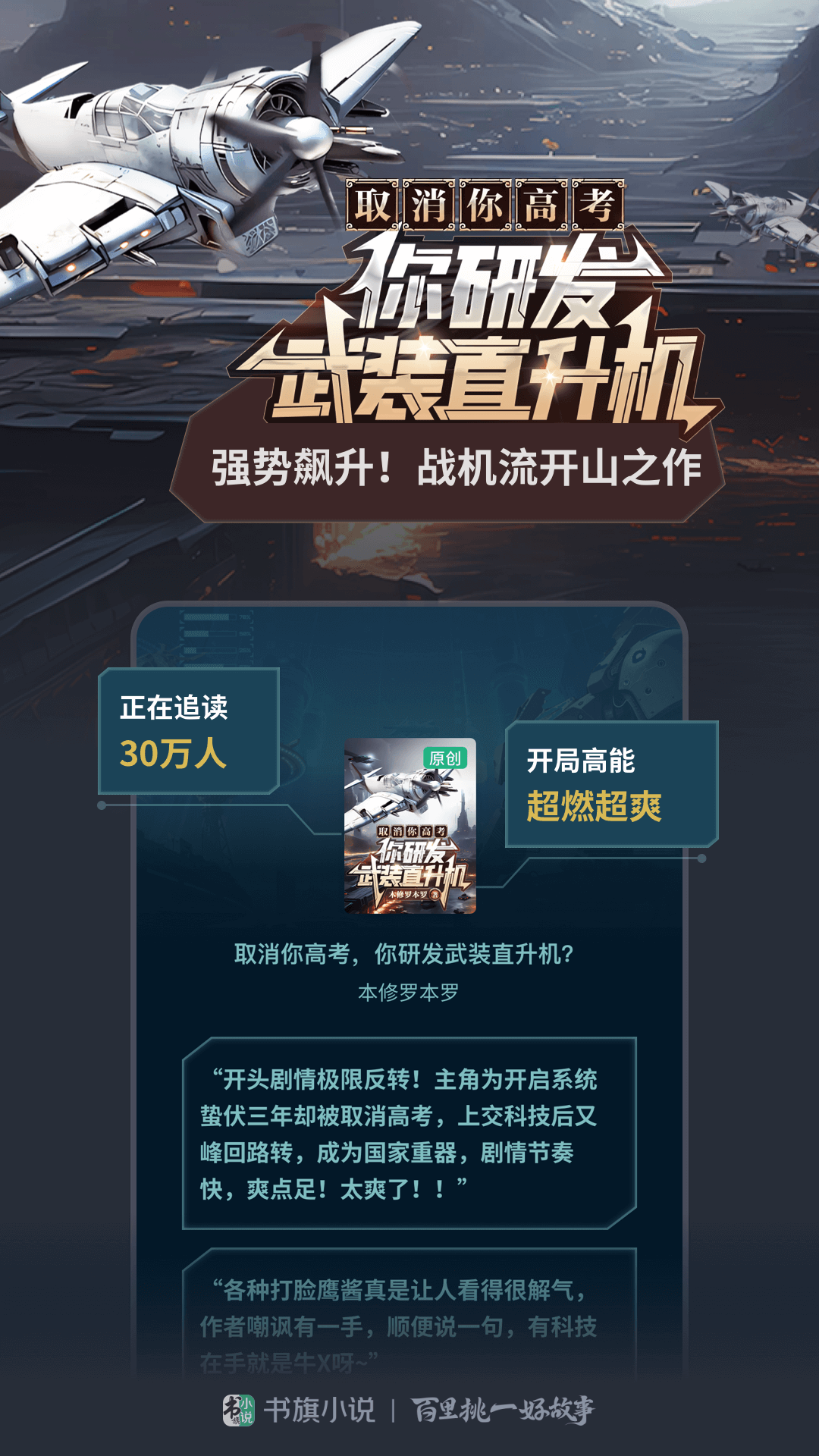 书旗小说v12.0.3.201截图2