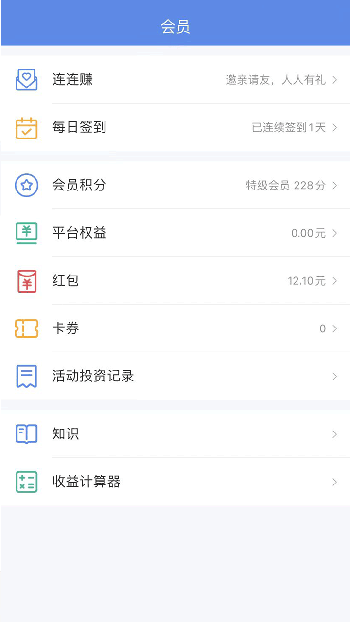 应用截图3预览