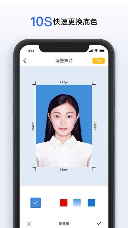 智能美颜证件照v1.0.7截图1