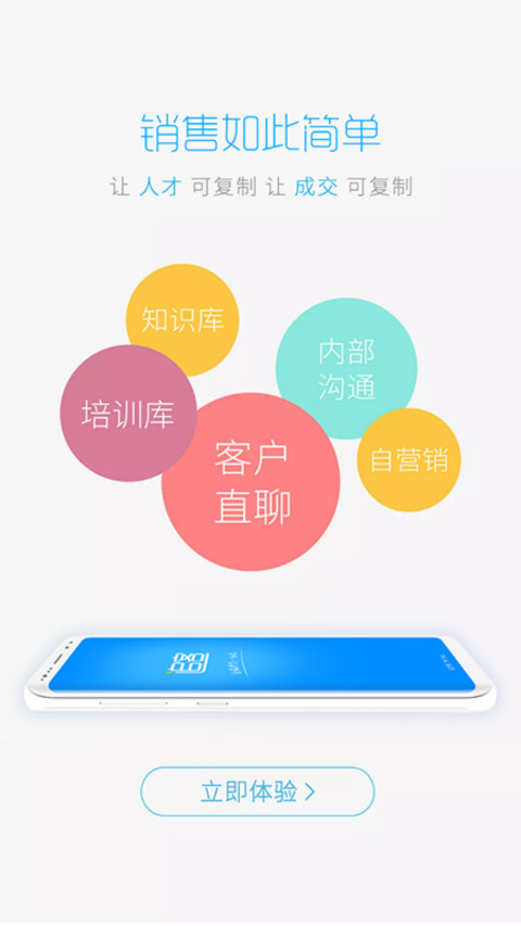 追客v5.3.11.17截图3