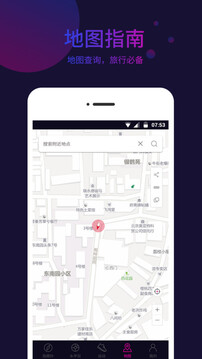 標(biāo)準(zhǔn)指南針截圖