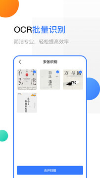 手機(jī)掃描全能王截圖