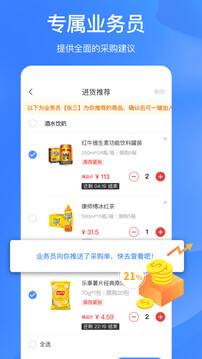 拼便宜截圖