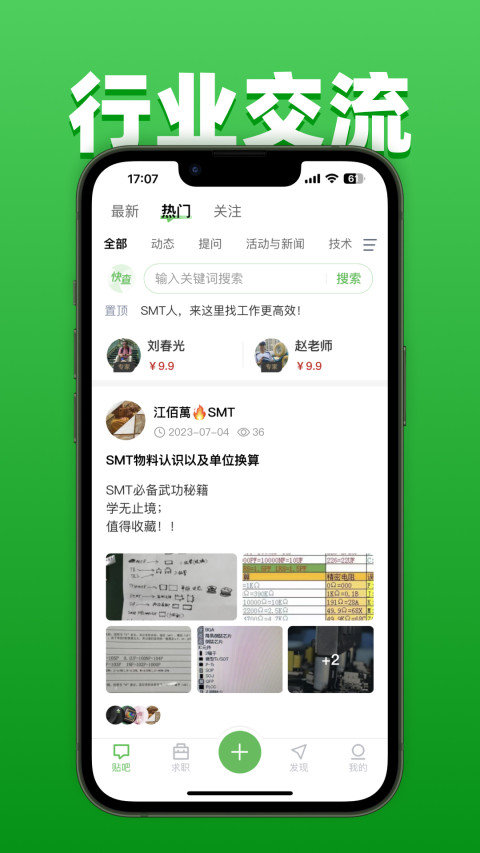 51SMT截圖預(yù)覽