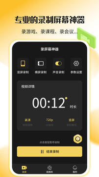 錄屏幕神器截圖