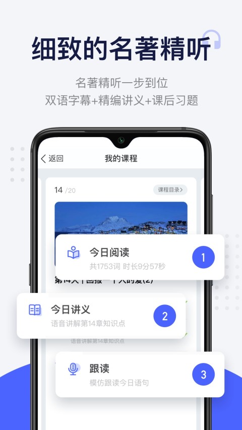 每日英语阅读v10.7.0截图4