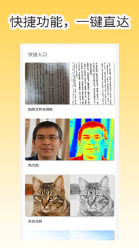 像素工具箱截圖