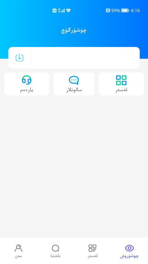 Supurge截圖預(yù)覽