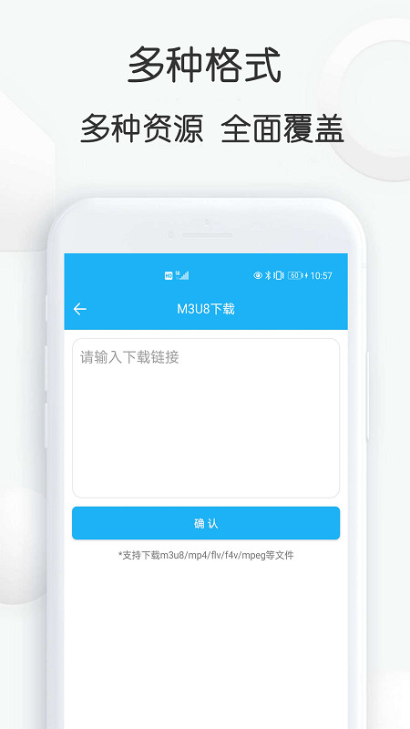 云雀视频下载助手v16.84截图1