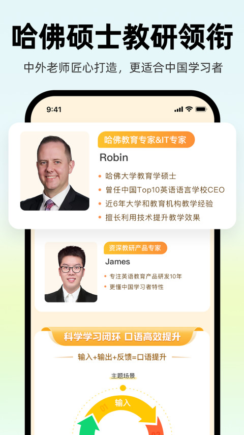 AI外教截圖預(yù)覽