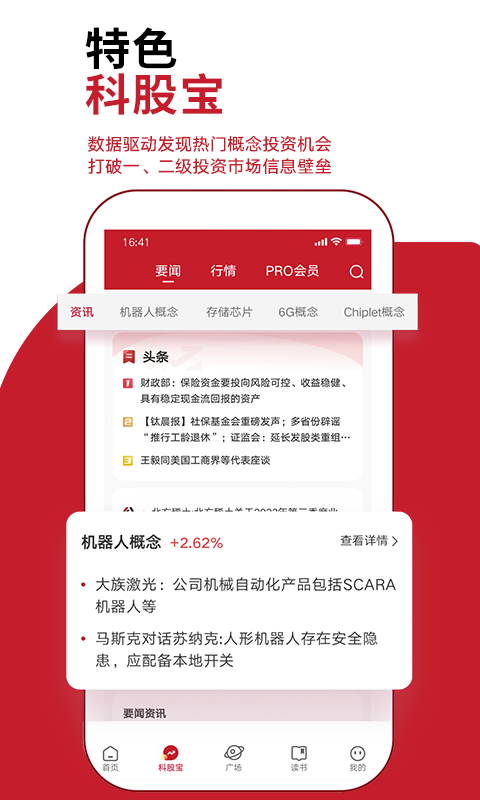 鈦媒體截圖預覽