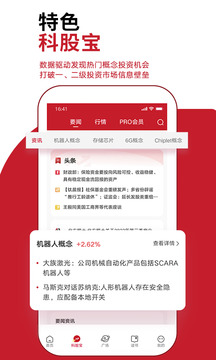 鈦媒體截圖